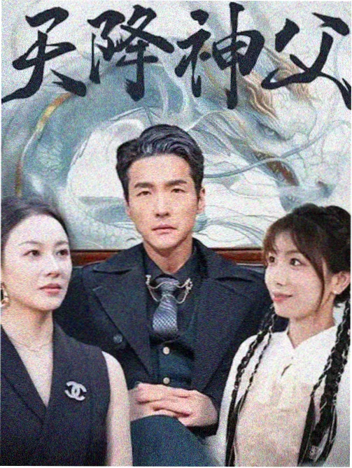 现代职场剧剧照